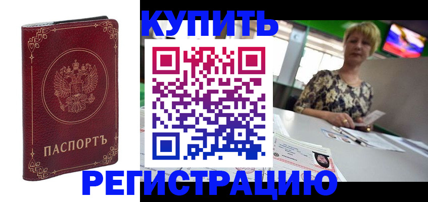 пропишу в квартире в Унече