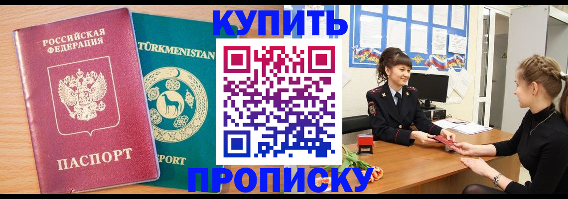 временная регистрация собственник в Унече